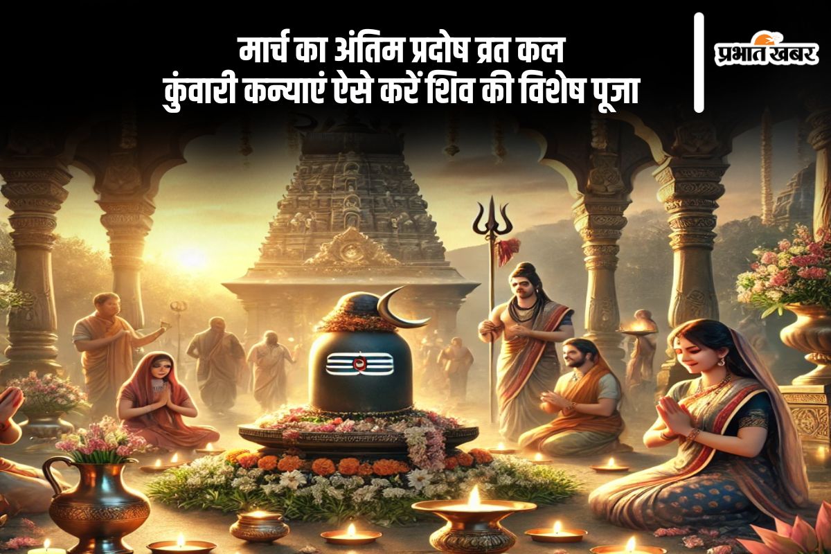 Guru Pradosh Vrat March 2025 (AI Generated Photo)