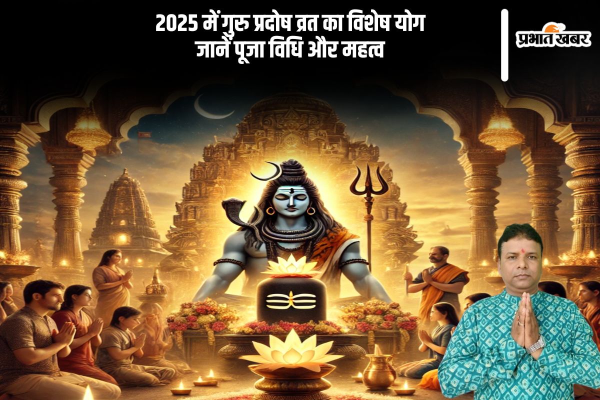 Guru Pradosh Vrat March 2025 (GI Generated Image)