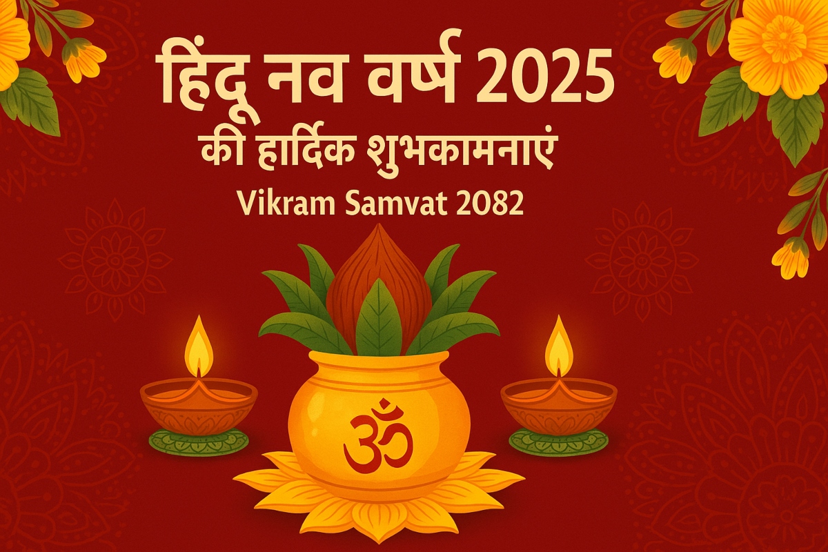 Hindu Nav Varsh 2025 Wishes Images Status