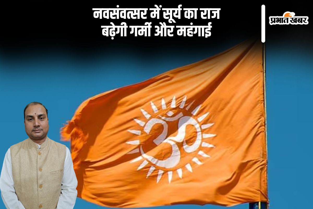 Hindu Nav Varsh 2025 started know navsamvatsar 2082