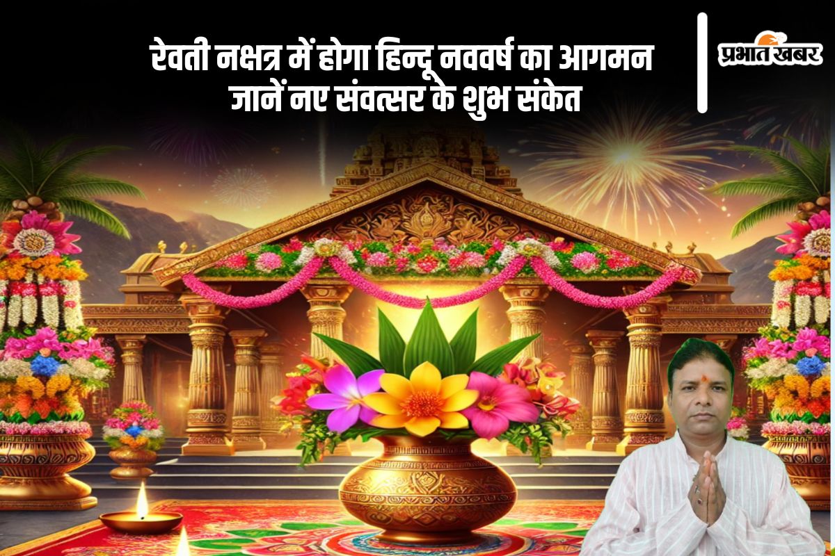 Hindu Nav Varsh 2025 date in hindi
