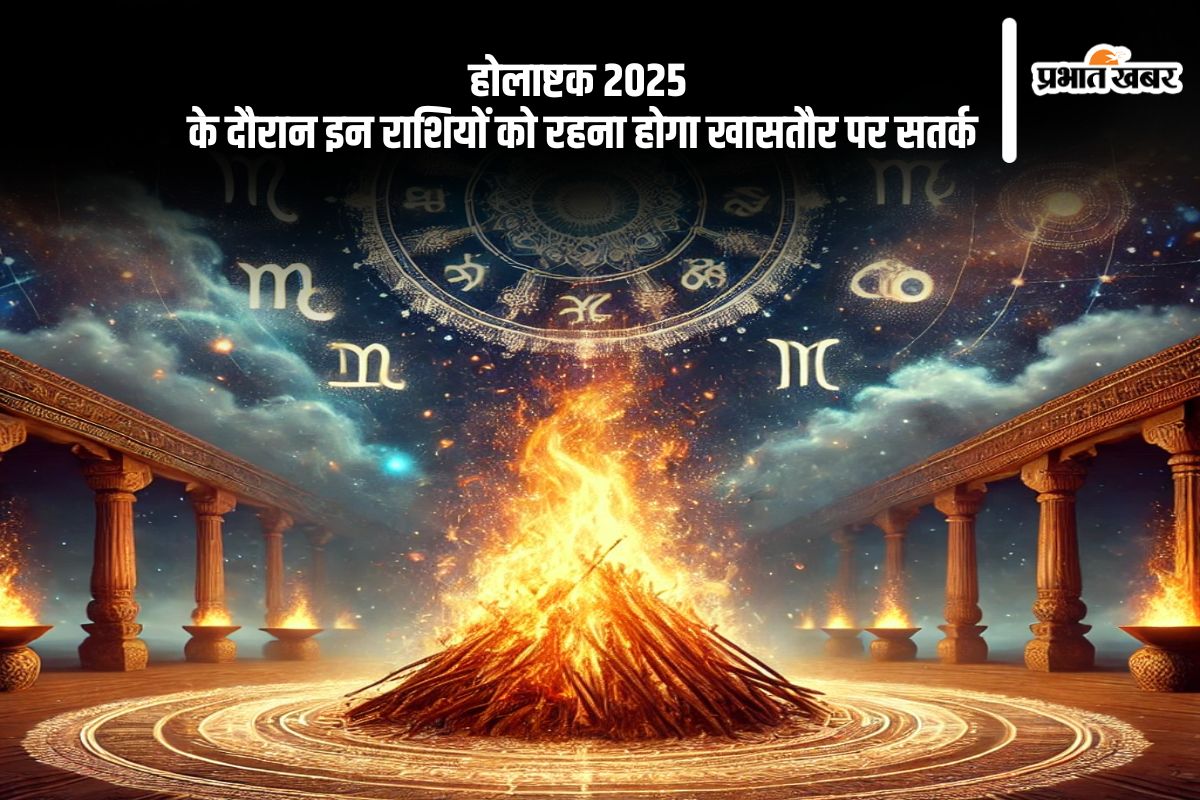 Holashtak 2025 Rashifal Effect in Hindi