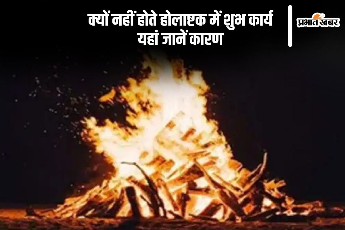 Holashtak 2025 know why auspicious work not perform on this day
