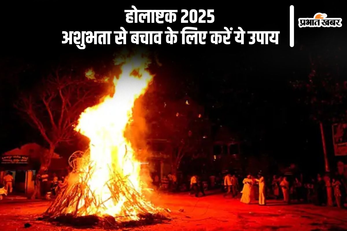 Holashtak 2025 upay and remedies