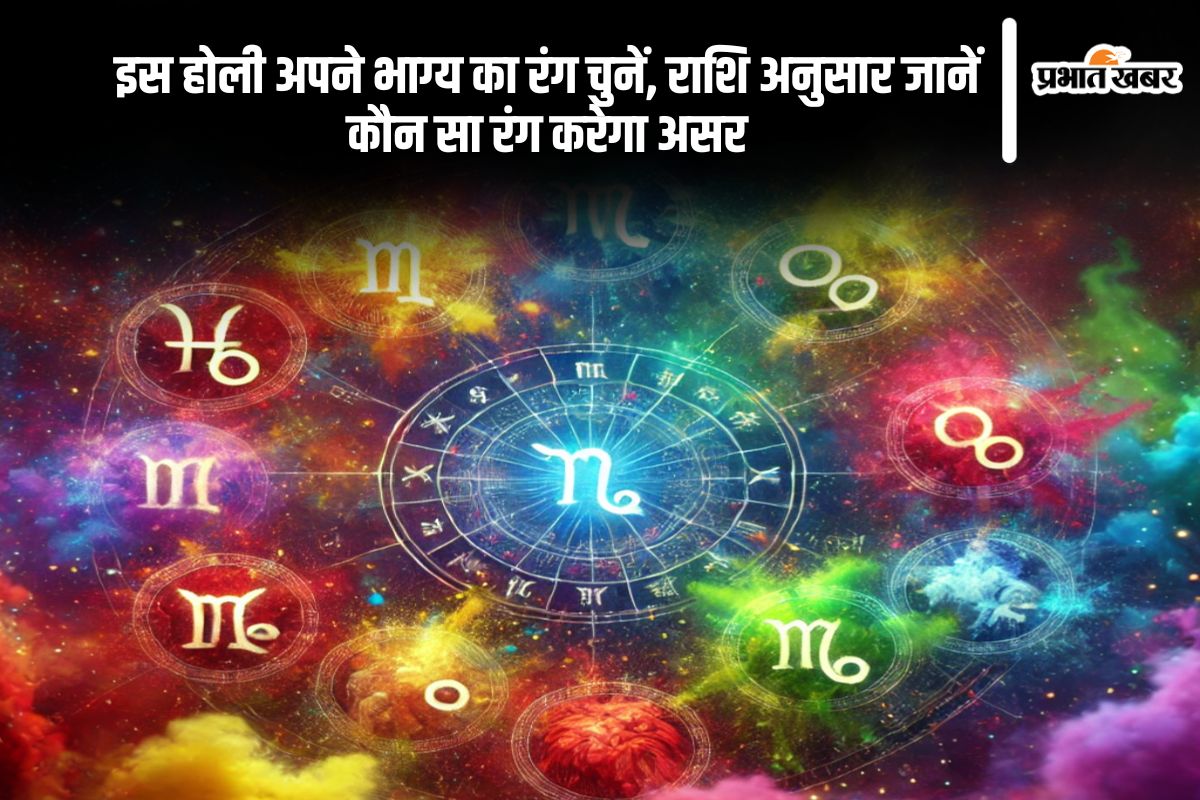 Holi 2025 Rashifal Prediction in Hindi