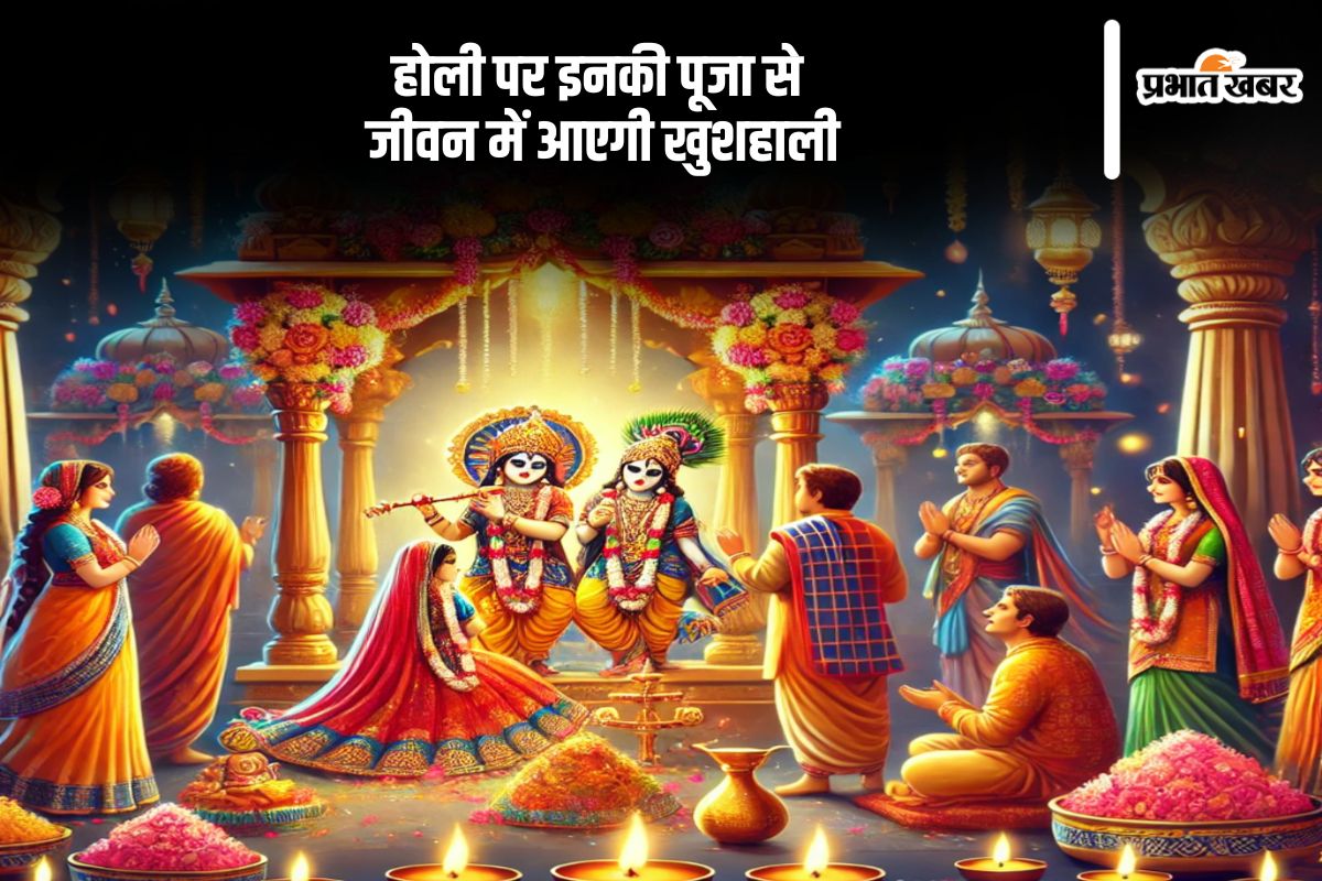 Holi 2025 god godess puja