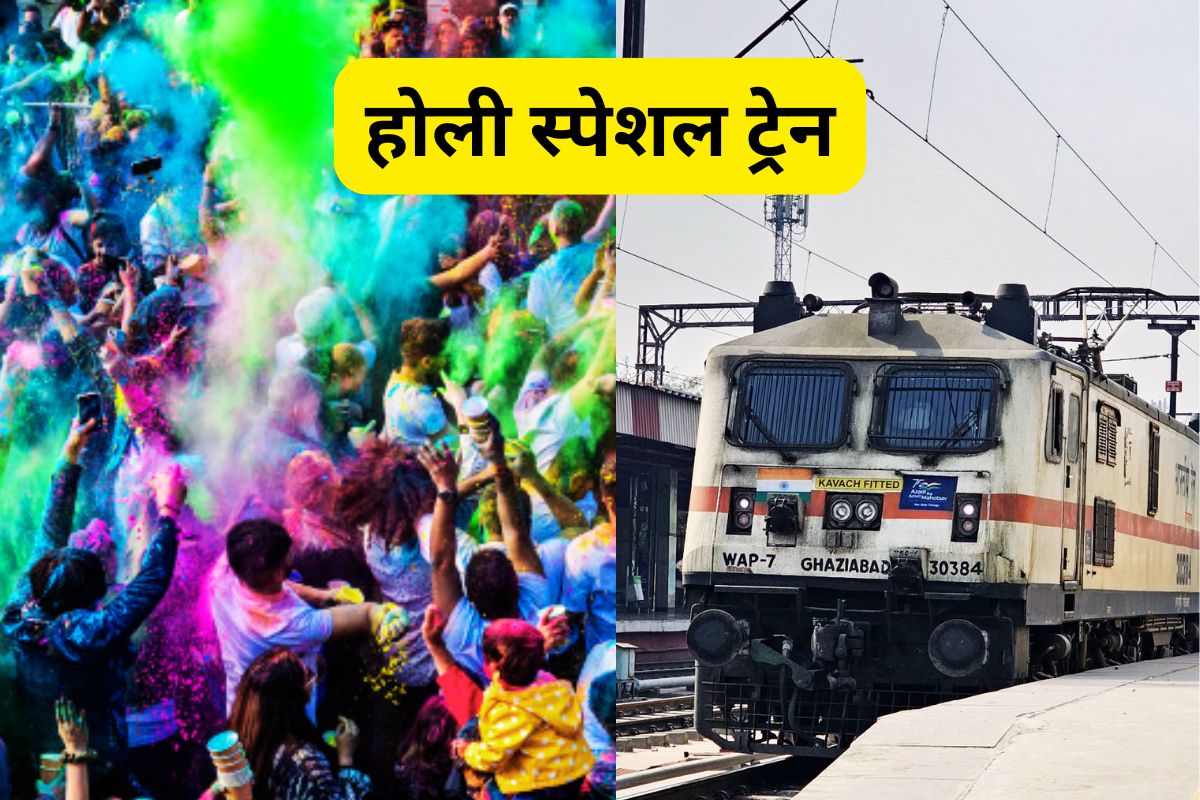 Holi Special Train