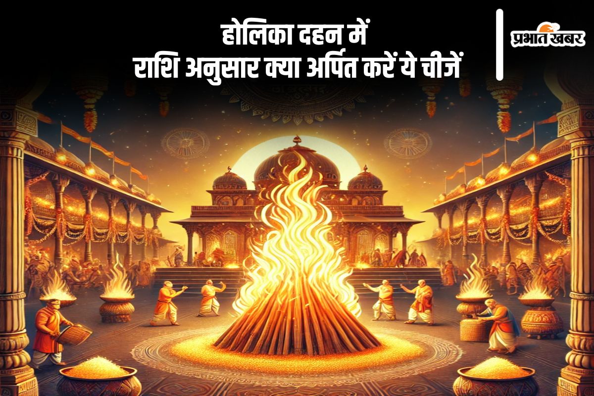 Holika Dahan 2025 put these things according to rashi