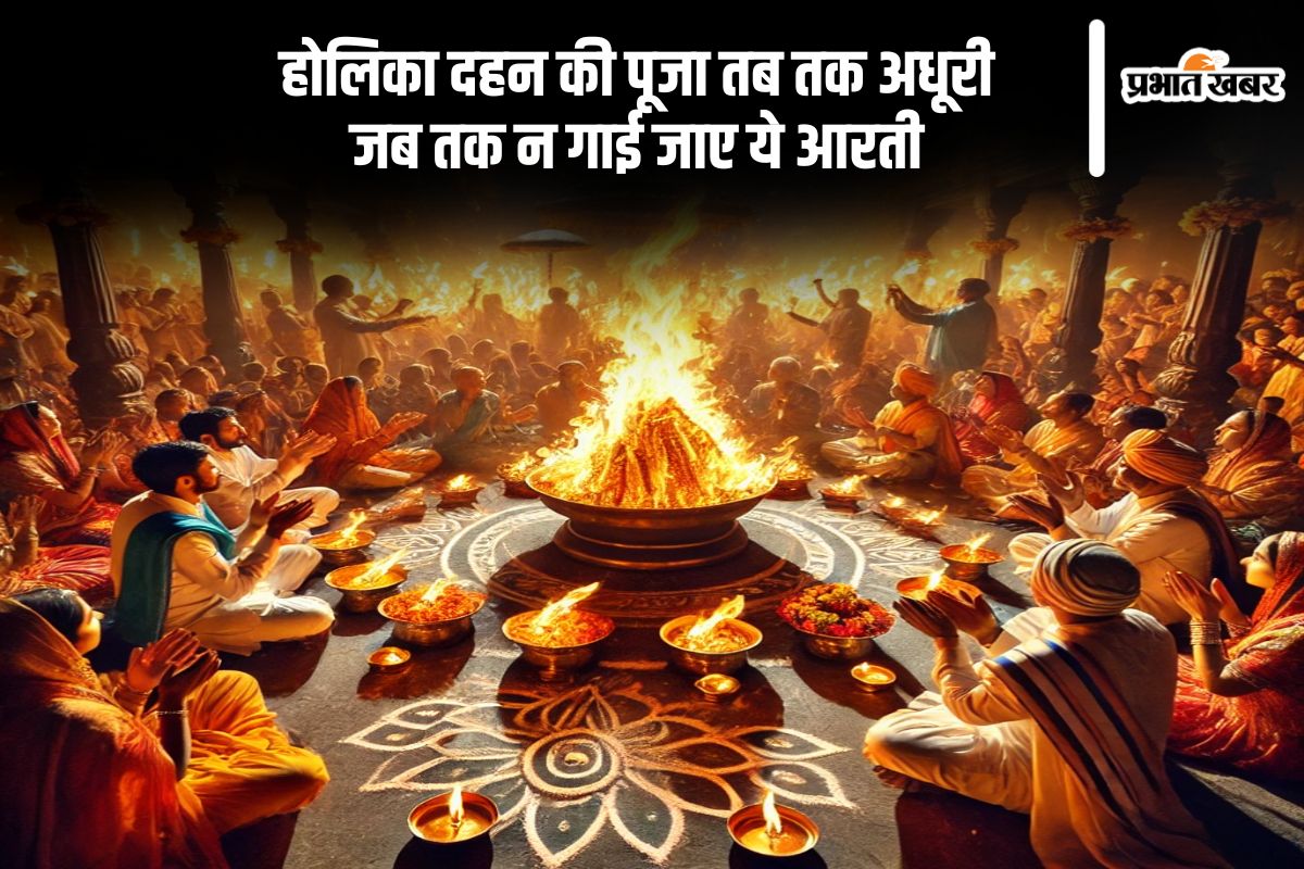 Holika Dahan Arti 2025 in Hindi