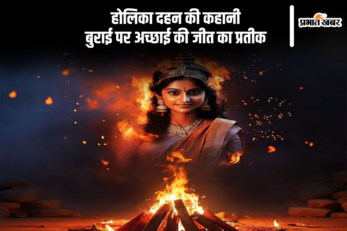 Holika Dahan Katha in Hindi