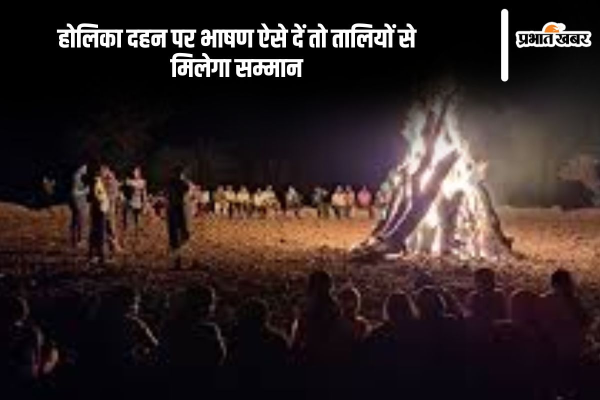 Holika Dahan Speech in Hindi
