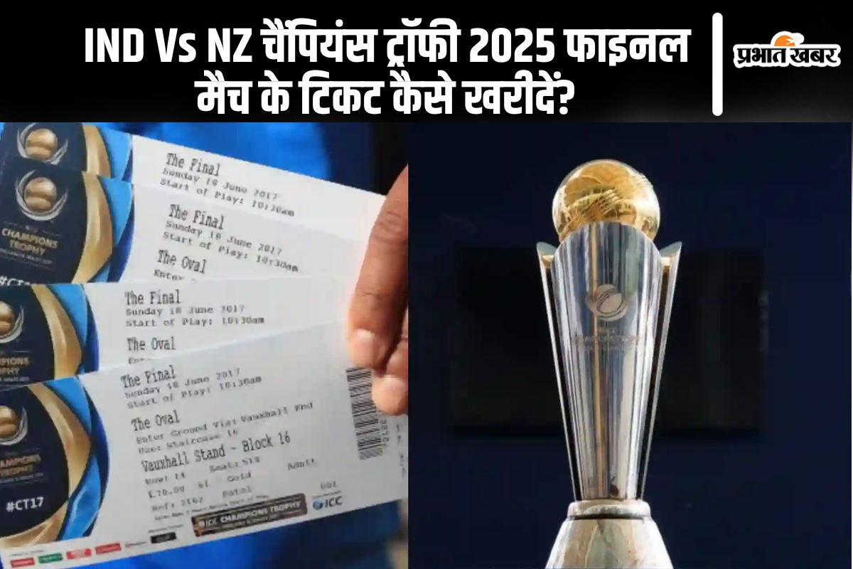 How to buy IND vs NZ Match Tickets