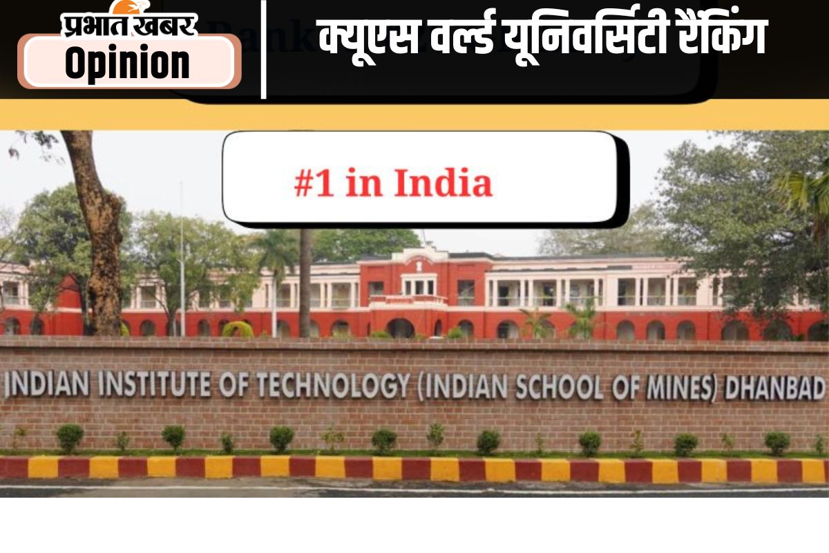 IISM Dhanbad
