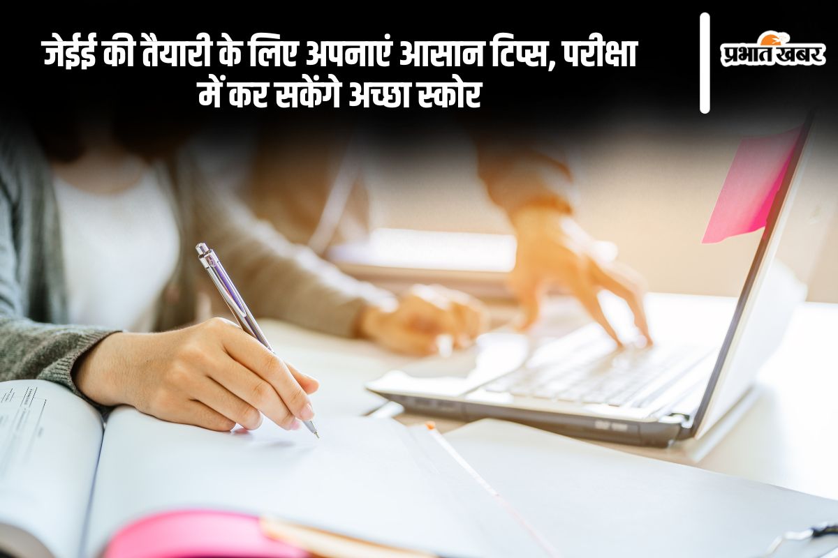 JEE Exam Preparation Tips in Hindi 2025
