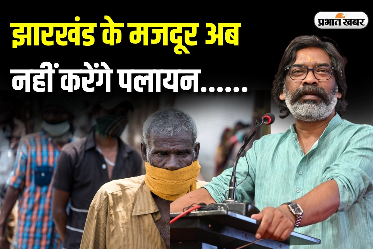 Jharkhand Budget 2025