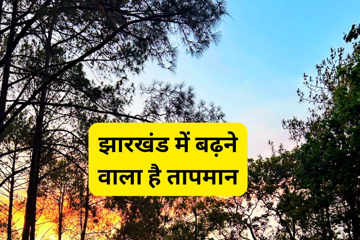 Jharkhand Weather forecast for next 5 days