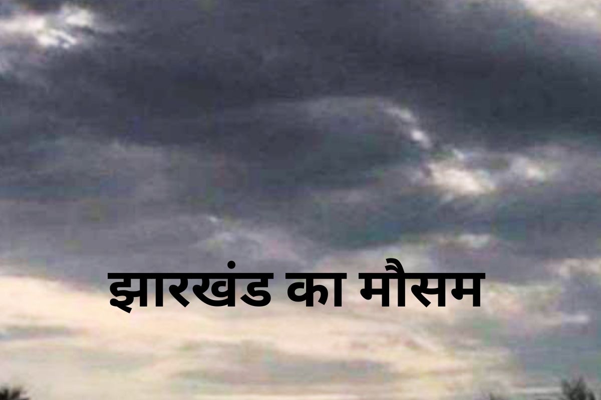 Kal Ka Mausam Jharkhand Weather 9 March 2025