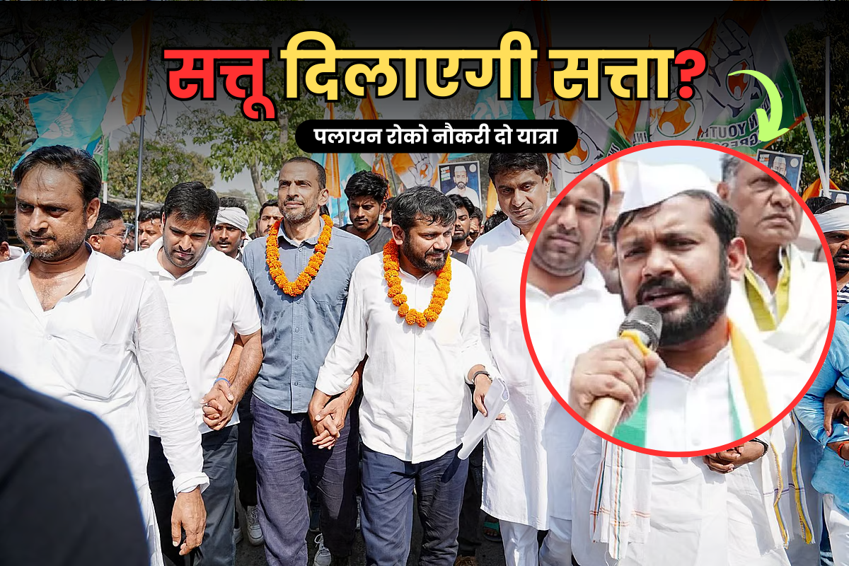 Kanhaiya kumar Padyatra