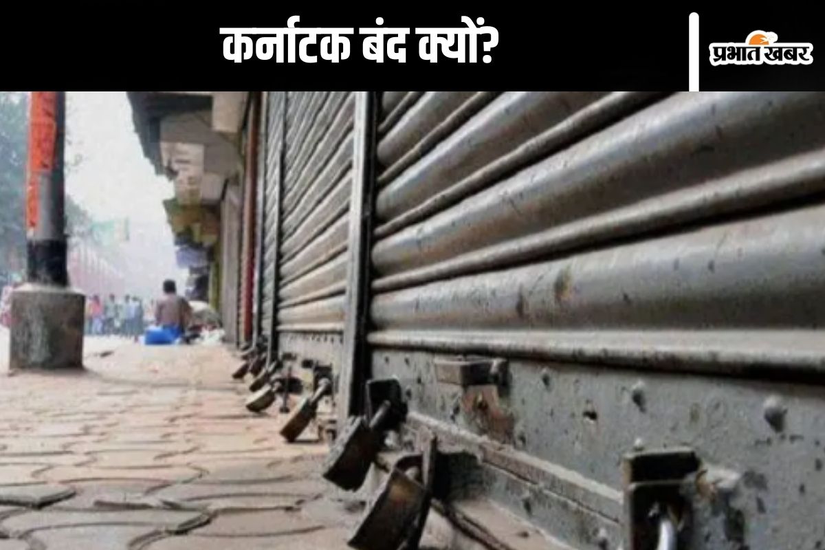 Karnataka bandh