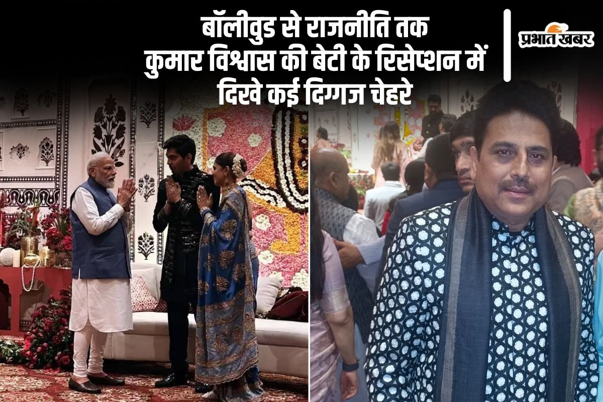 Kumar Vishwas Daughter's Reception