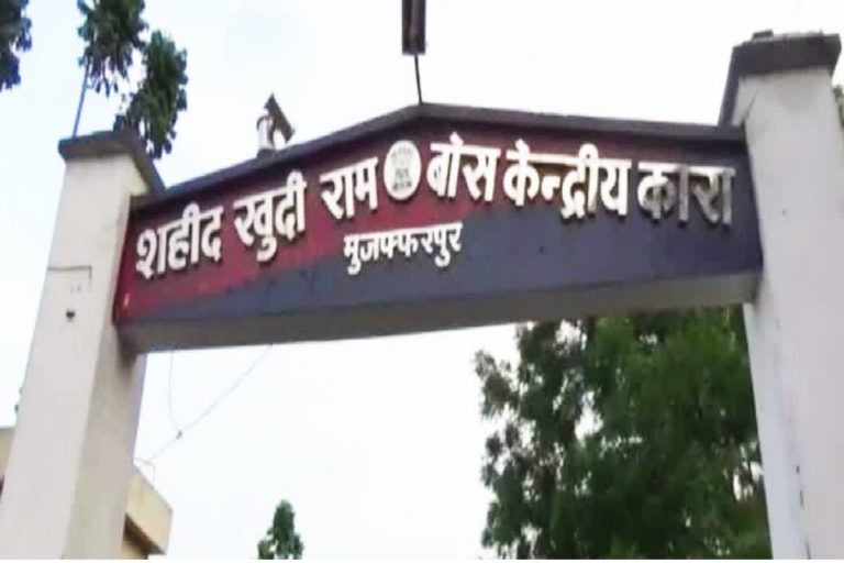 Khudiram Bose:सेंट्रल जेल में तैयार कैदी कुर्ता पैजामा का बढ़ा डिमांड, दो शिफ्ट में 100 कैदी कर करे उत्पादन 
