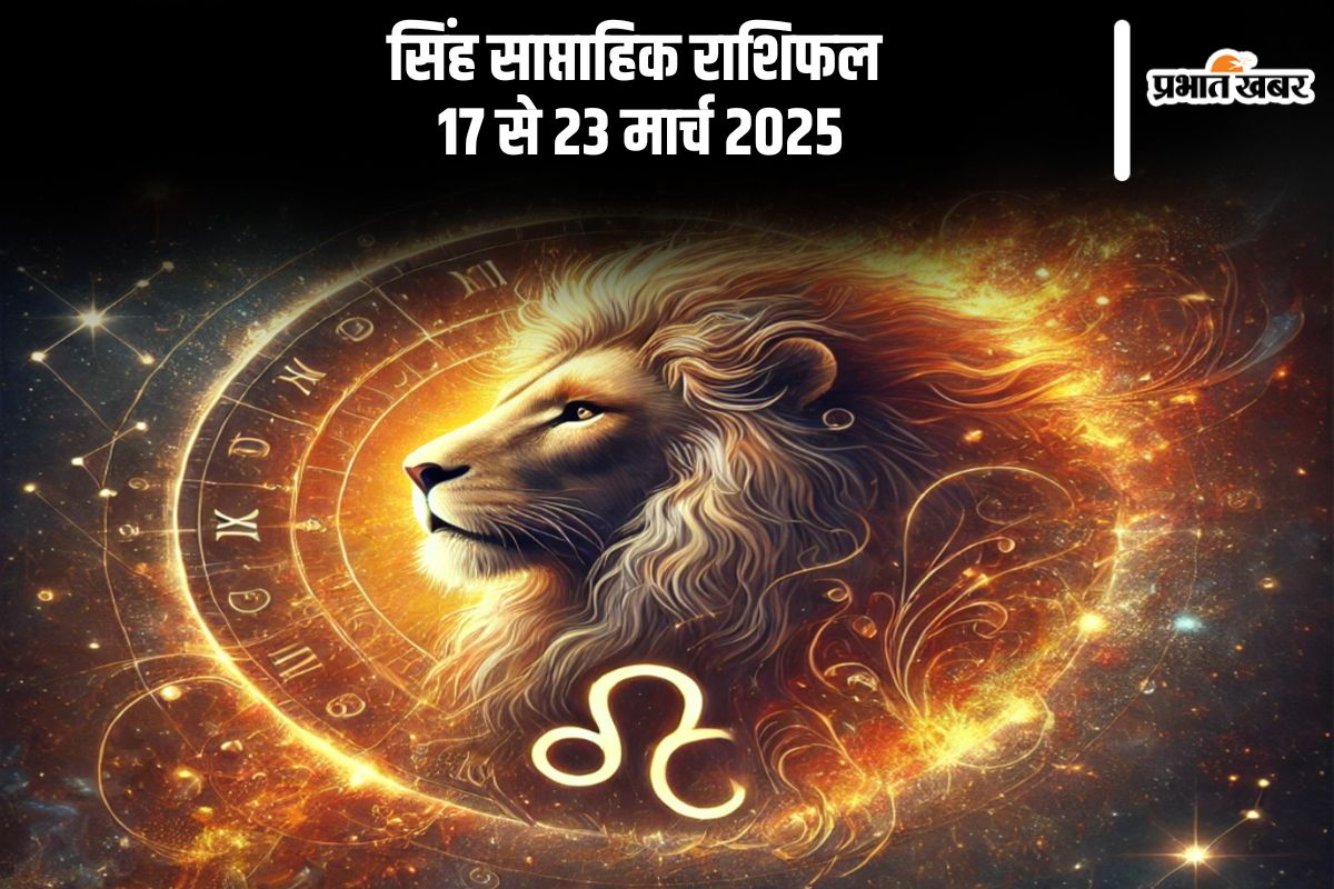 Leo Weekly Horoscope 17 to 23 March 2025 in Hindi