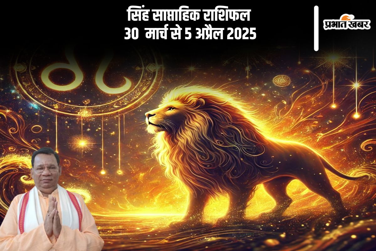 Leo Weekly Horoscope 30 March to 5 April 2025 in Hindi (AI Generated Image)