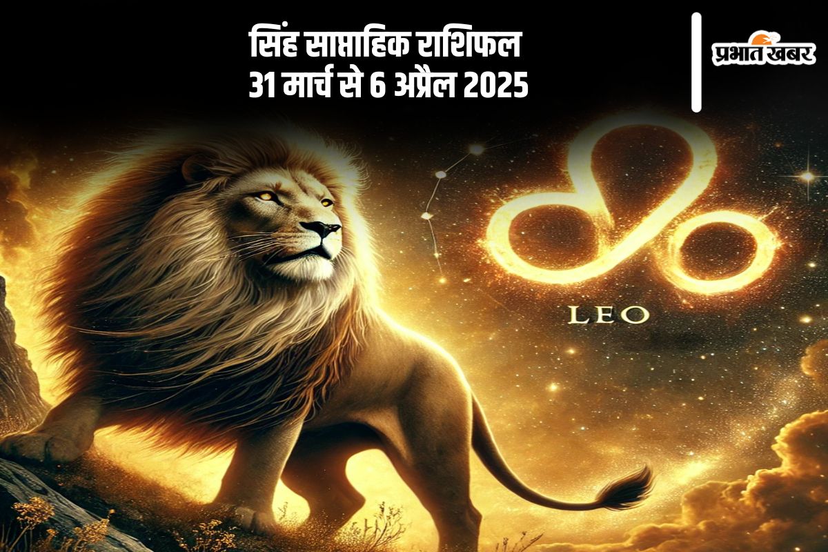 Leo Weekly Horoscope 31 March to 6 April 2025 in Hindi (AI Generated Image)