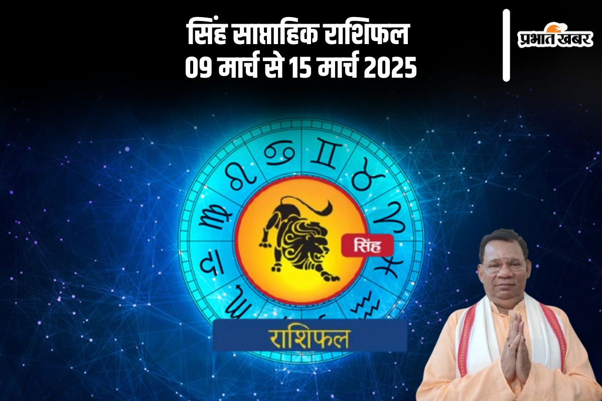 Leo Weekly Horoscope 9 March to 15 March 2025 in Hindi