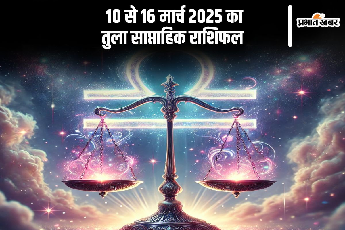 Libra Weekly Horoscope 10 to 16 March 2025 in Hindi