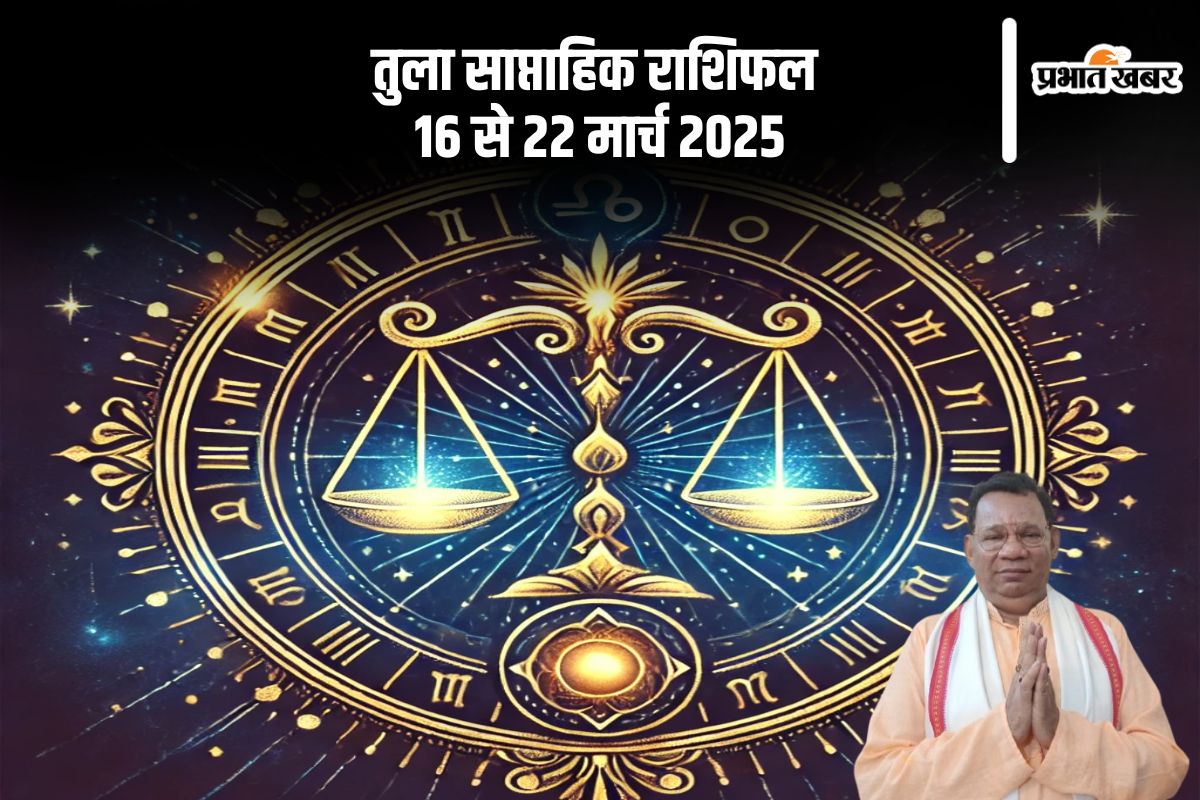 Libra Weekly Horoscope 16 to 22 March 2025 in Hindi