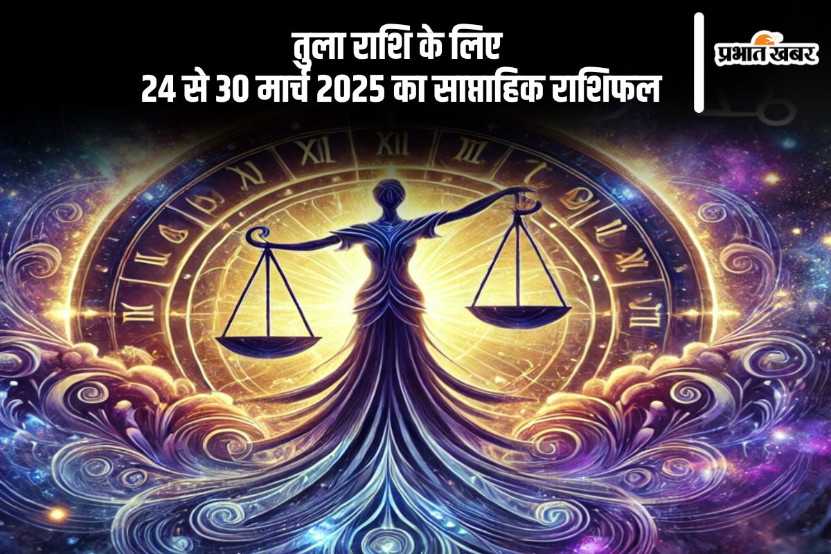 Libra Weekly Horoscope 24 to 30 March 2025 in Hindi (AI Generated Photo)