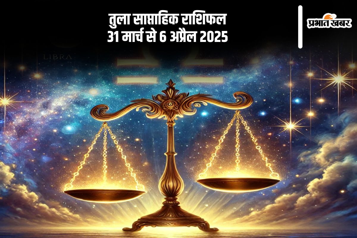 Libra Weekly Horoscope 31 March to 6 April 2025 in Hindi (AI Generated Image)