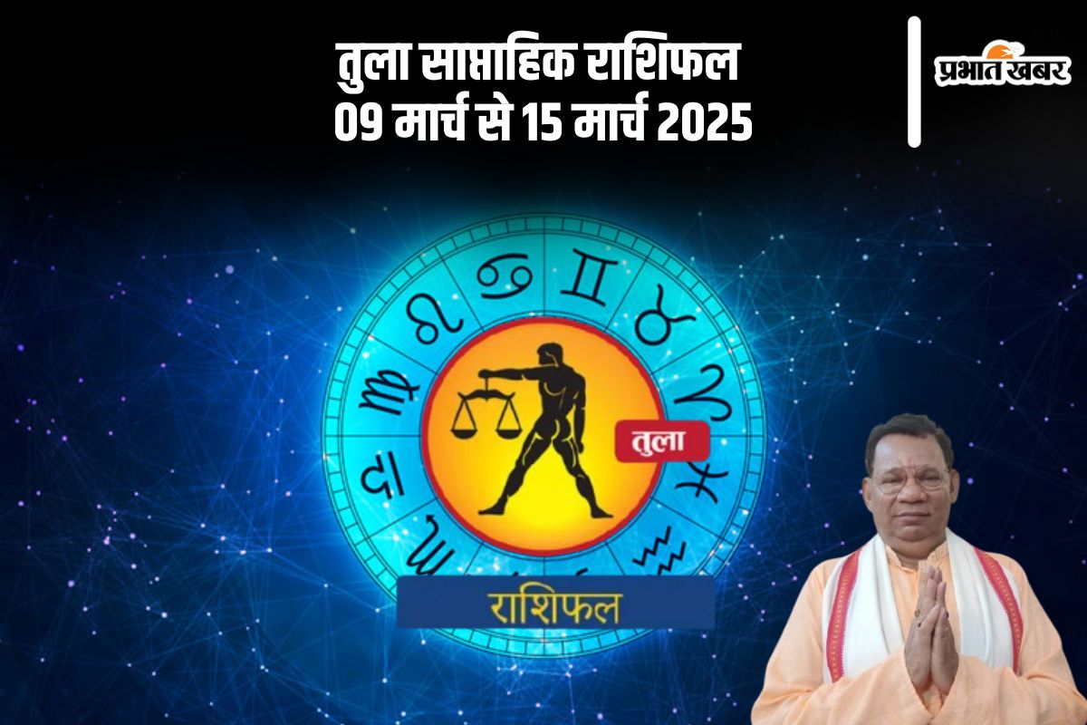 Libra Weekly Horoscope 9 March to 15 March 2025 in Hindi