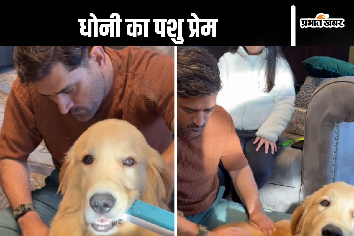MS Dhoni with Dog