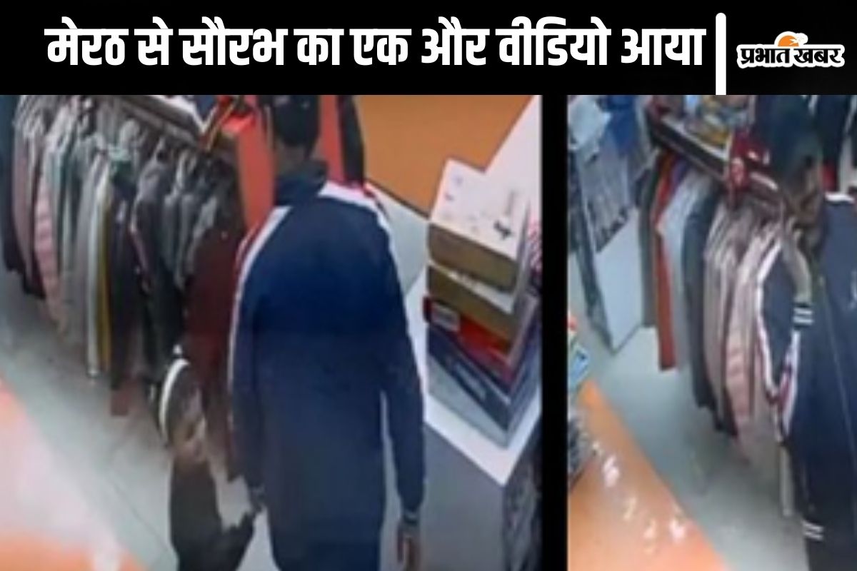 Meerut Murder Case