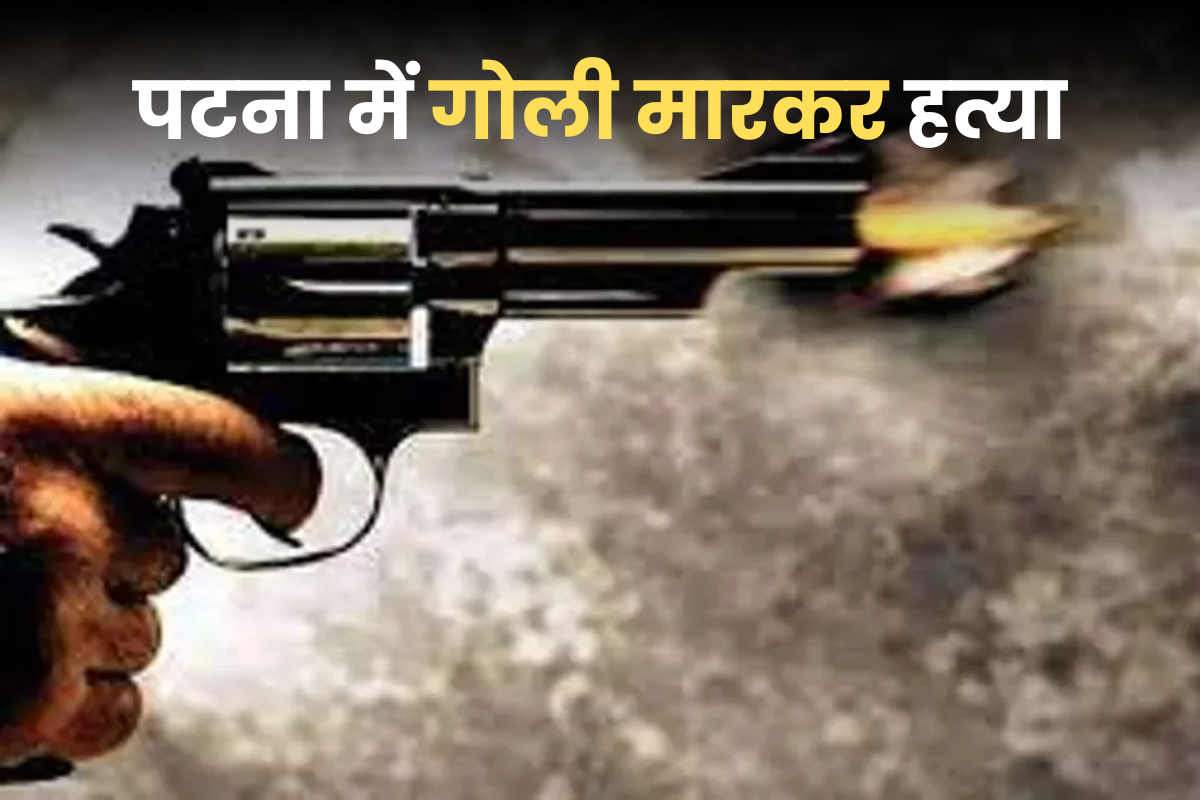 Murder in Patna