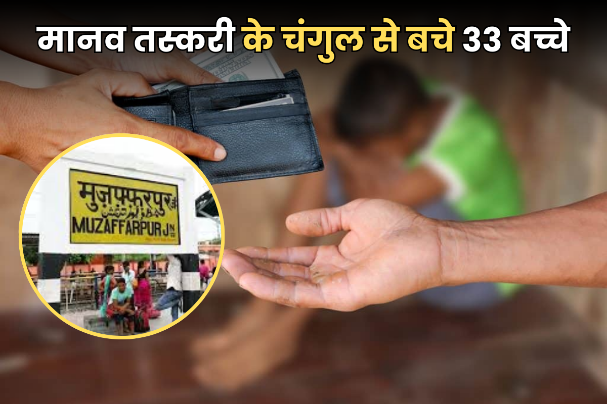 Muzaffarpur news