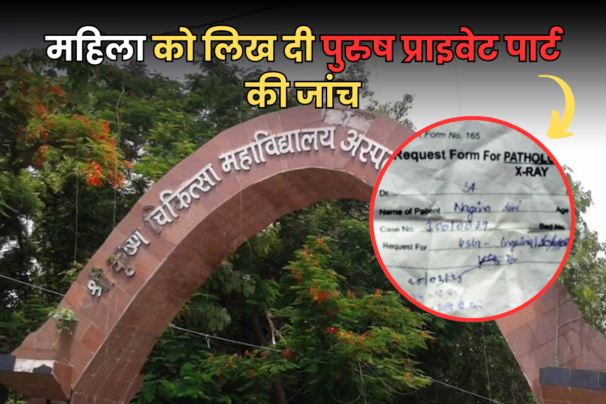 Muzaffarpur news