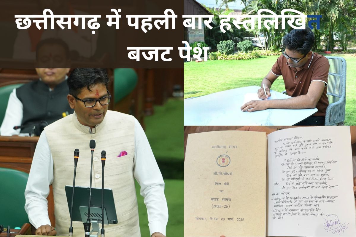 OP Choudhary Handwritten Budget