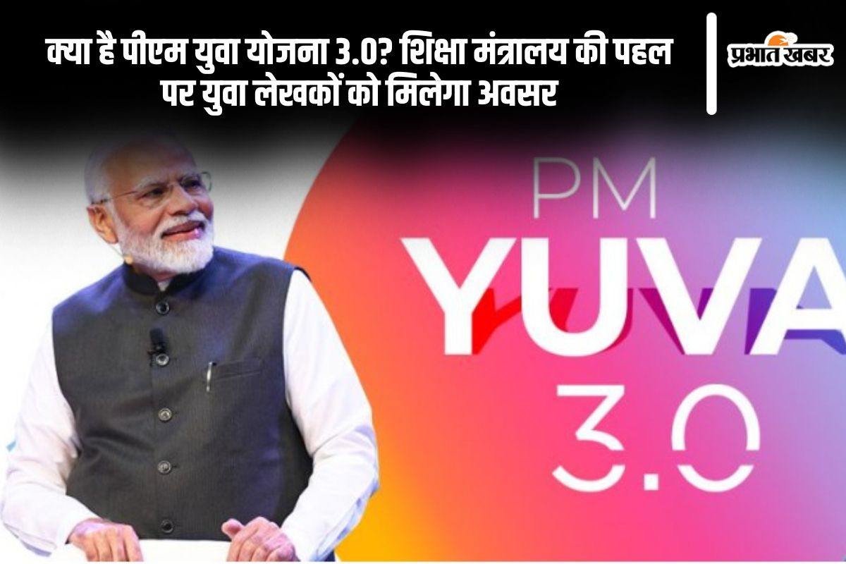 PM Yuva 3.0 in Hindi