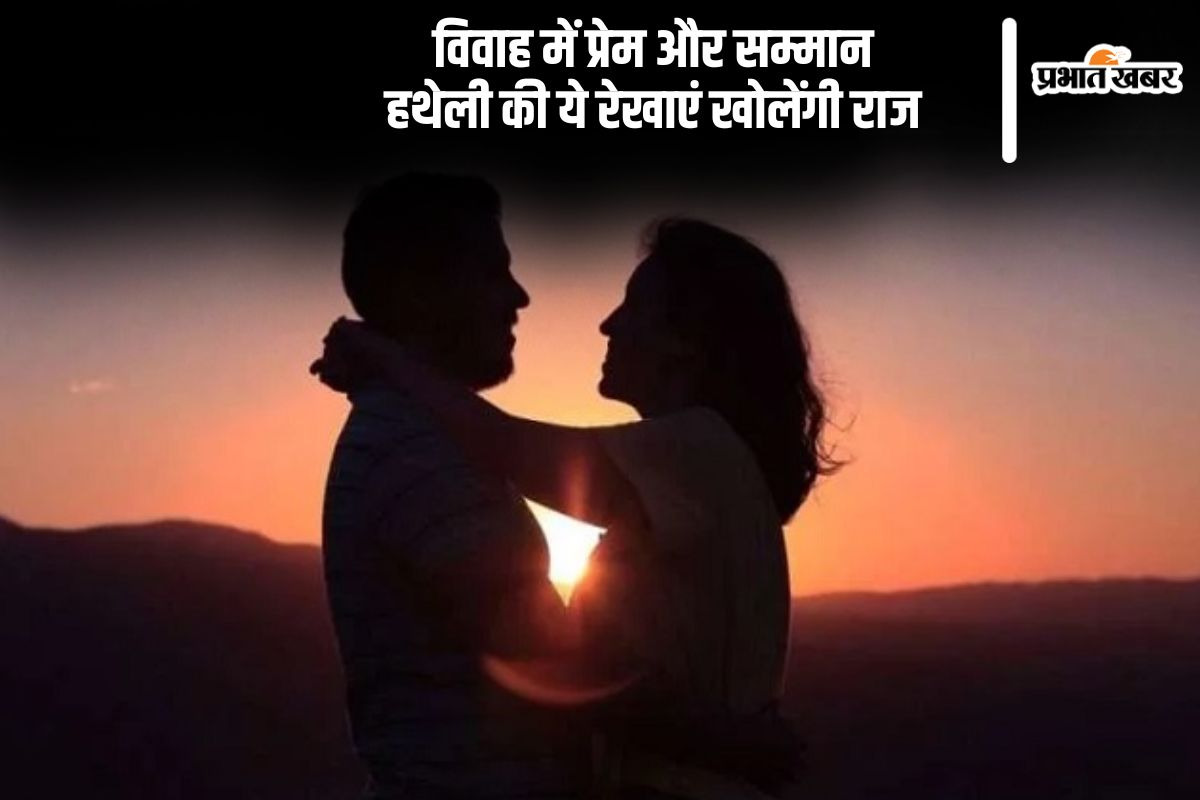 Palmistry for happy married life in Hindi