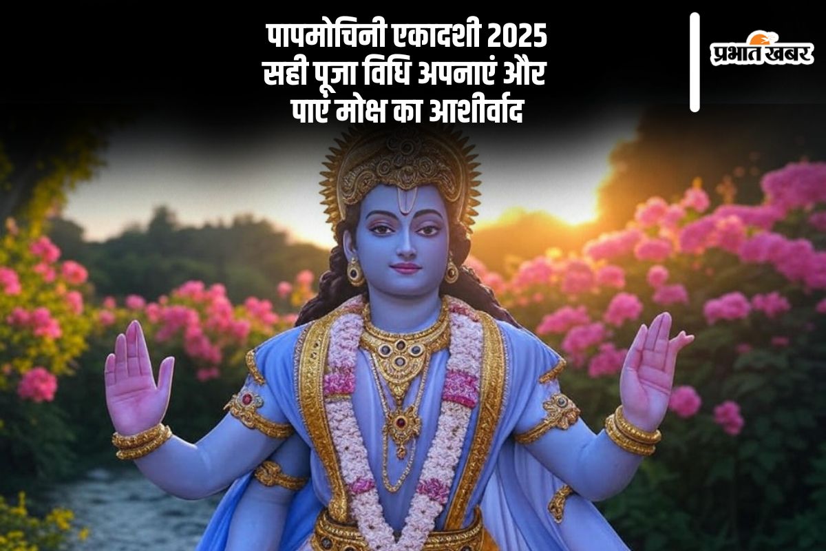 Papmochani Ekadashi 2025 Date