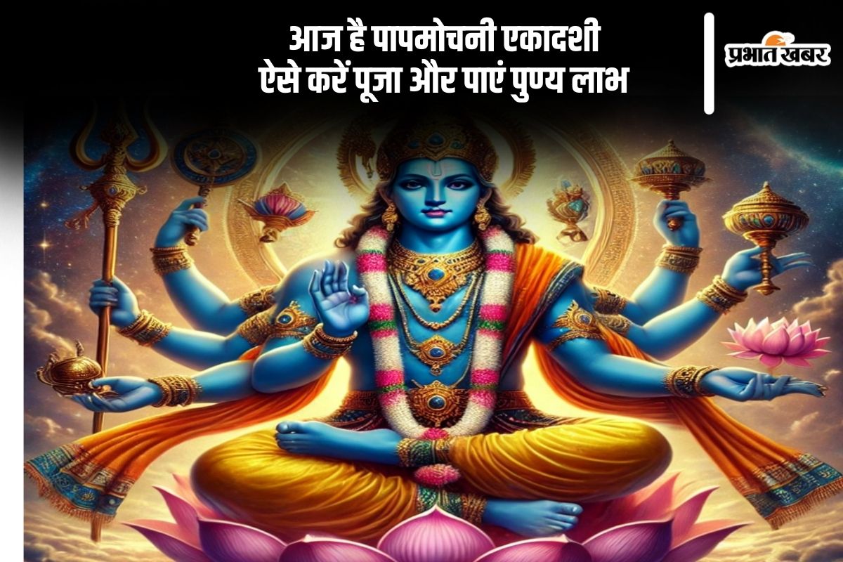 Papmochani Ekadashi 2025 (AI Generated Image)