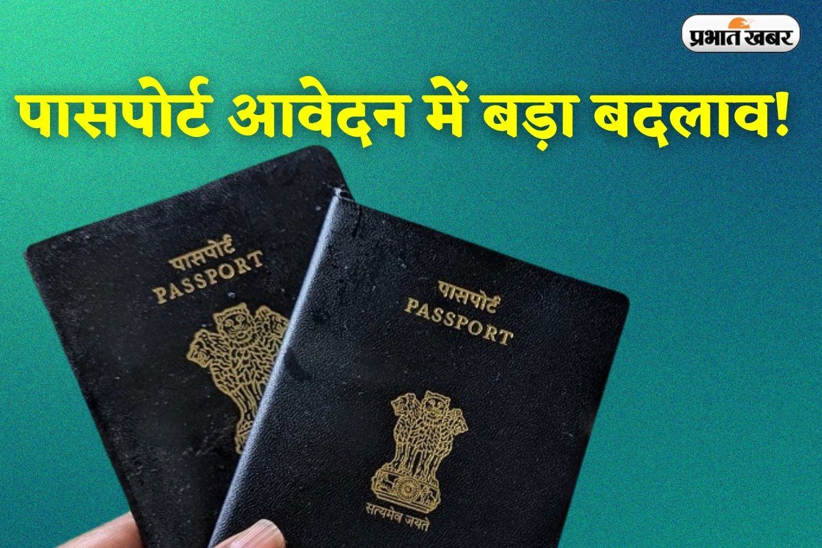 Passport Rules