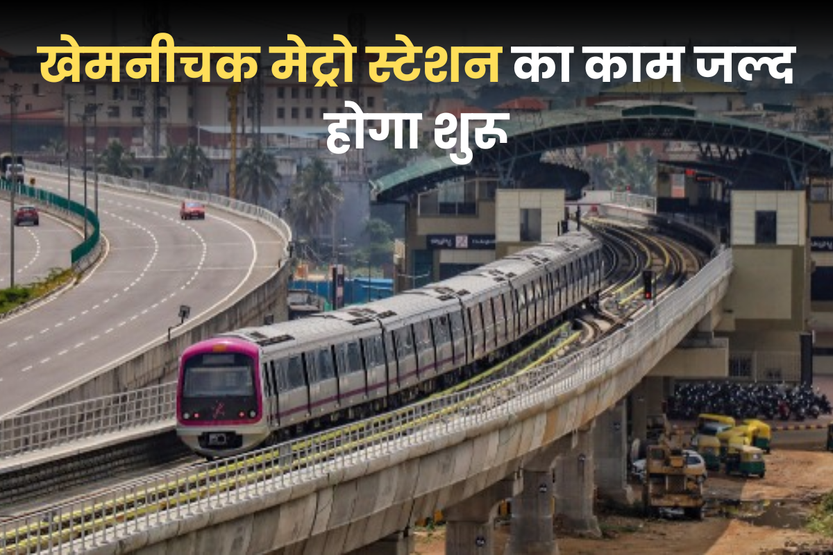 Patna metro update