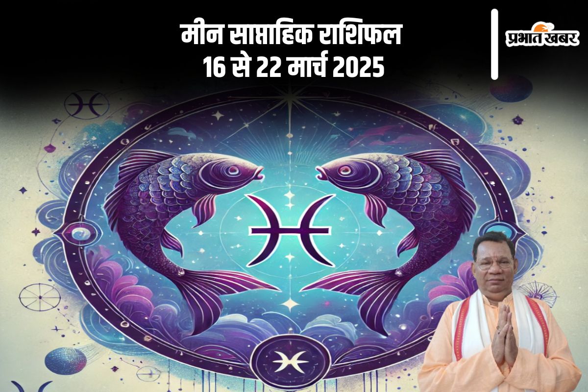 Pisces Weekly Horoscope 16 to 22 March 2025 in Hindi