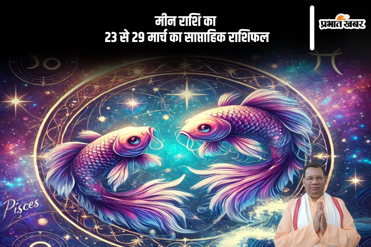 Pisces Weekly Horoscope 23 March to 29 March 2025 in Hindi