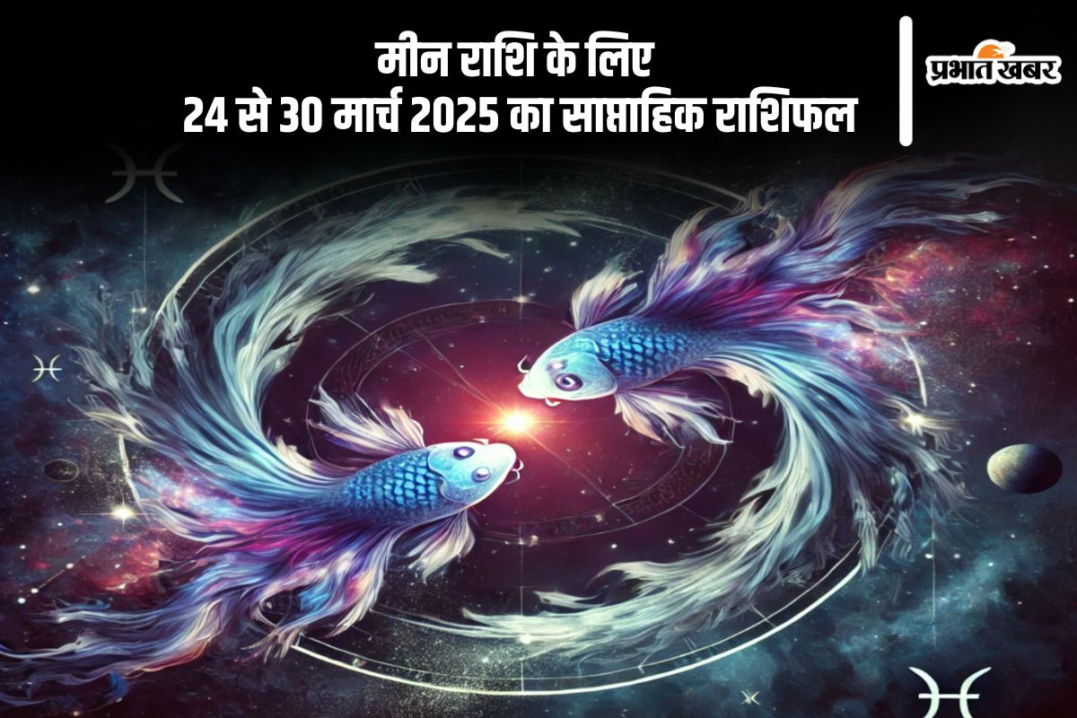 Pisces Weekly Horoscope 24 to 30 March 2025 in Hindi (AI Generated Image)