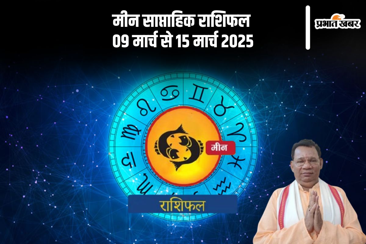 Pisces Weekly Horoscope 9 March to 15 March 2025 in Hindi